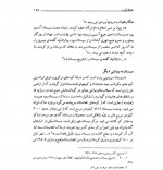 دانلود پی دی اف کتاب فرهنگ القاب و عناوین شهرها جعفرثامنی 315 صفحه PDF-1