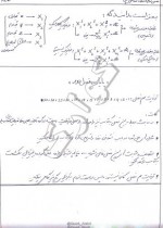 دانلود پی دی اف جزوه فیزیک مدرن دانشگاه اراک 30 صفحه PDF-1