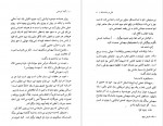 دانلود پی دی اف قتل در بالماسکه آگاتا کریستی 234 صفحه PDF-1