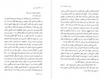 دانلود پی دی اف قتل در بالماسکه آگاتا کریستی 234 صفحه PDF-1