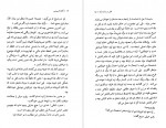 دانلود پی دی اف قتل در بالماسکه آگاتا کریستی 234 صفحه PDF-1