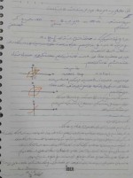 دانلود پی دی اف جزوه ماشین های الکتریکی یک مرتضی رزاز 45 صفحه PDF-1