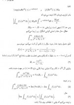 دانلود پی دی اف جزوه متغیرهای مختلط امیر خسروی 549 صفحه PDF-1