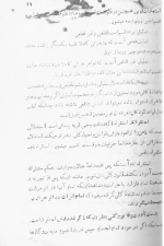 دانلود پی دی اف منطق و فلسفه سهام الدین جمالی  70 صفحه PDF-1