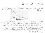 دانلود پی دی اف جزوه مهندسی پزشکی دانشگاه شریف 288 صفحه PDF-1