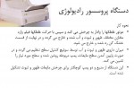 دانلود پی دی اف جزوه مهندسی پزشکی دانشگاه شریف 288 صفحه PDF-1