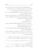 دانلود پی دی اف کتاب نابغه بوزجان محسن حیدرنیا 247 صفحه PDF-1