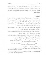 دانلود پی دی اف کتاب نابغه بوزجان محسن حیدرنیا 247 صفحه PDF-1