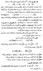 دانلود پی دی اف نظریه اعداد پرویز شهریاری 191 صفحه PDF-1