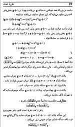 دانلود پی دی اف نظریه اعداد پرویز شهریاری 191 صفحه PDF-1