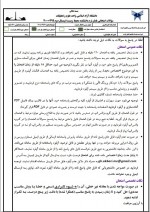 دانلود پی دی اف نمونه سوال انتقال حرارت استاد اکبری 2 صفحه PDF-1