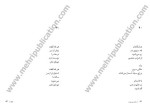 دانلود پی دی اف کتاب نگاه ناهید موسوی 36 صفحه PDF-1