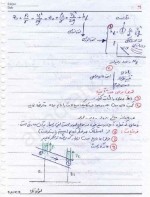 دانلود پی دی اف جزوه هیدرولیک استاد ربیعی فر 46 صفحه PDF-1