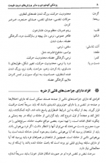 دانلود پی دی اف پزشکی کوه نوردی گروهی از پزشکان امریکا   608 صفحه PDF-1