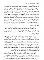 دانلود پی دی اف کتاب پهلوان نامه حسن صفوی 228 صفحه PDF-1