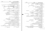 دانلود پی دی اف جزوه آزمون دوره های کاردانی به کارشناسی 43 صفحه PDF-1