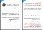 دانلود پی دی اف جزوه ثبت سفارش دکتر کریم رسولی 105 صفحه PDF-1