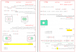 دانلود پی دی اف جزوه ریاضی کاربردی دکتر حسینی 40 صفحه PDF-1