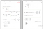 دانلود پی دی اف جزوه ریاضی کاربردی دکتر حسینی 40 صفحه PDF-1