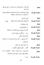 دانلود پی دی اف کتاب چرخ فلک آرتور شنیتسلر 162 صفحه PDF-1