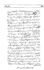 دانلود پی دی اف چهل سال تاریخ ایران جلد دوم محمدحسین خان 373 صفحه PDF-1