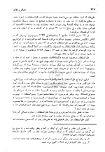 دانلود پی دی اف چهل سال تاریخ ایران جلد دوم محمدحسین خان 373 صفحه PDF-1