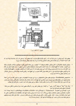 دانلود پی دی اف کد کیهانی زکریا سیچین  345 صفحه PDF-1