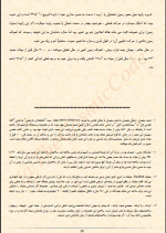 دانلود پی دی اف کد کیهانی زکریا سیچین  345 صفحه PDF-1