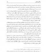 دانلود پی دی اف کتاب کعبه جان حسینعلی یوسفی 191 صفحه PDF-1