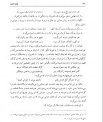 دانلود پی دی اف کتاب کعبه جان حسینعلی یوسفی 191 صفحه PDF-1