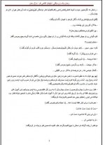 دانلود پی دی اف کتاب یک زن وقتی نیلوفر قائمی فر 302 صفحه PDF-1