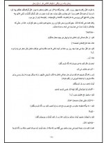 دانلود پی دی اف کتاب یک زن وقتی نیلوفر قائمی فر 302 صفحه PDF-1