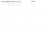 دانلود پی دی اف یک ساعت انتظار هاینریش بل 34 صفحه PDF-1