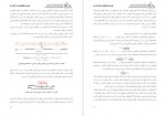 دانلود پی دی اف طرح درس نقشه خوانی و کار با قطب نما مجتبی نورمحمدی 105 صفحه PDF-1