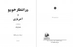 دانلود پی دی اف در انتظار خودو و آخر بازی ساموئل بکت 189 صفحه PDF-1