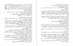 دانلود پی دی اف چون دوستت دارم گویوم موسو 227 صفحه PDF-1