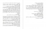 دانلود پی دی اف چون دوستت دارم گویوم موسو 227 صفحه PDF-1