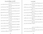 دانلود پی دی اف کوزه ای از آب بحر دکتر محمدرضا سرگلزایی 162 صفحه PDF-1