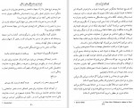 دانلود پی دی اف کوزه ای از آب بحر دکتر محمدرضا سرگلزایی 162 صفحه PDF-1