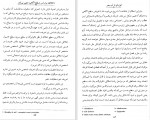 دانلود پی دی اف کوزه ای از آب بحر دکتر محمدرضا سرگلزایی 162 صفحه PDF-1