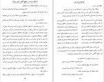 دانلود پی دی اف کوزه ای از آب بحر دکتر محمدرضا سرگلزایی 162 صفحه PDF-1