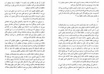 دانلود پی دی اف مجنون تر از لیلی مینو سامان 212 صفحه PDF-1