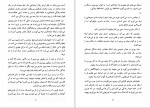 دانلود پی دی اف مجنون تر از لیلی مینو سامان 212 صفحه PDF-1