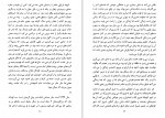 دانلود پی دی اف مجنون تر از لیلی مینو سامان 212 صفحه PDF-1