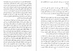 دانلود پی دی اف مجنون تر از لیلی مینو سامان 212 صفحه PDF-1