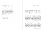 دانلود پی دی اف خسی در میقات جلال آل محمد 172 صفحه PDF-1