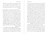 دانلود پی دی اف خسی در میقات جلال آل محمد 172 صفحه PDF-1