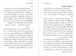 دانلود پی دی اف خسی در میقات جلال آل محمد 172 صفحه PDF-1