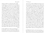 دانلود پی دی اف خسی در میقات جلال آل محمد 172 صفحه PDF-1