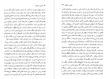 دانلود پی دی اف خسی در میقات جلال آل محمد 172 صفحه PDF-1